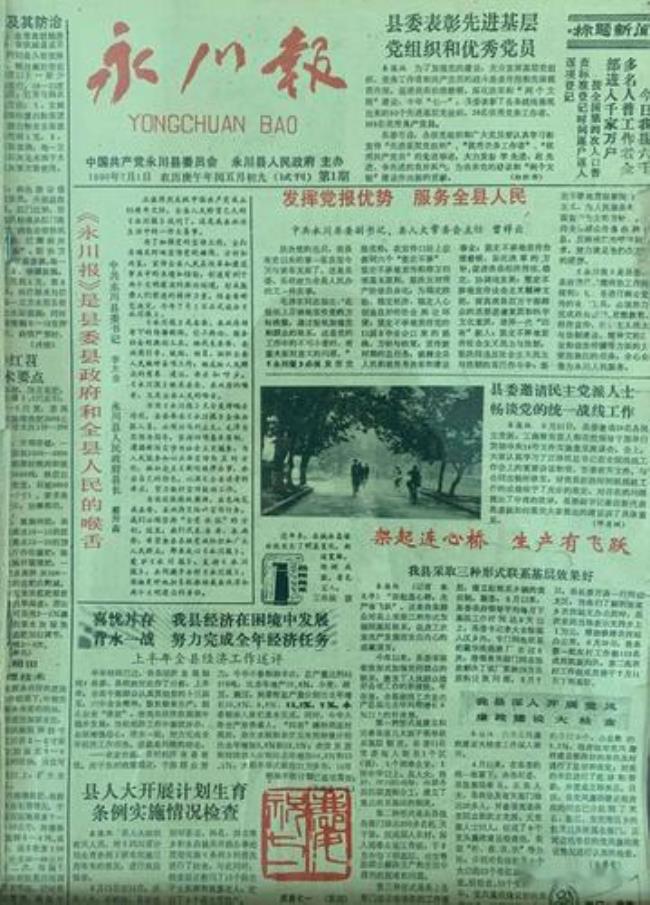 1995年中国第一份都市报