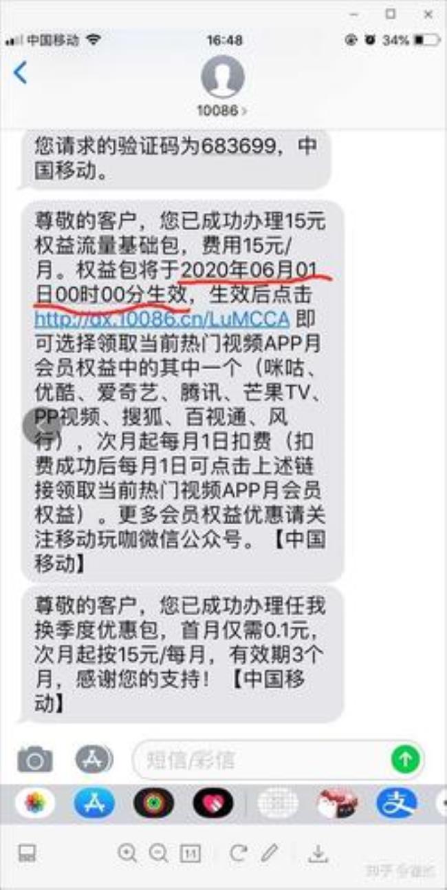 中国移动打电话多少钱一分钟