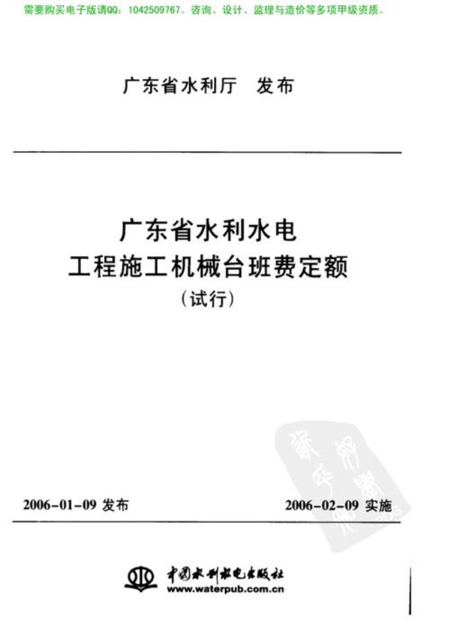 江西水利2006定额哪里下载