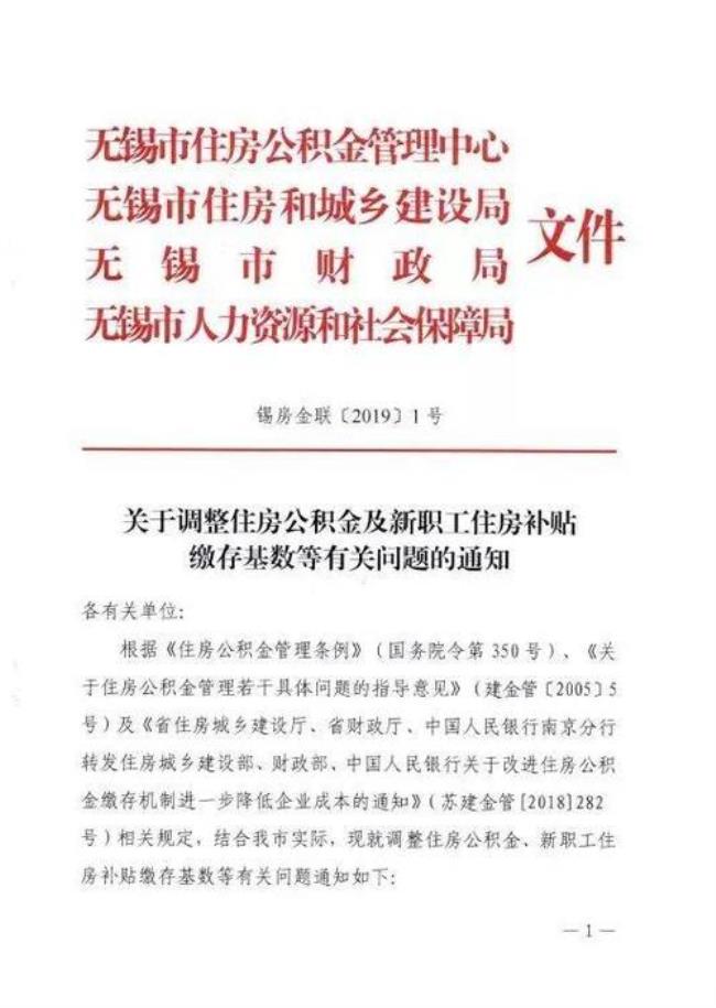 无锡公积金评估价怎么查