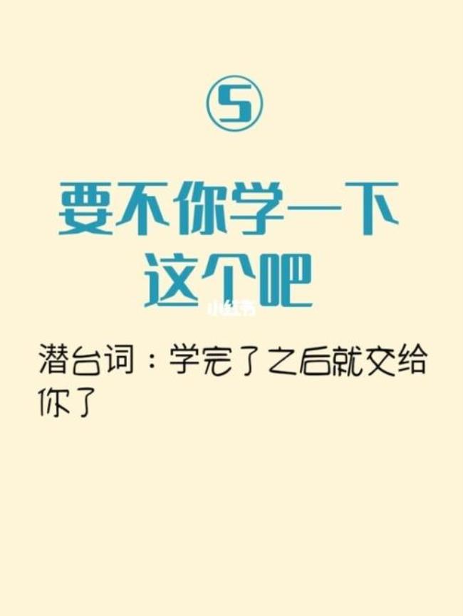 公司同事很low咋办