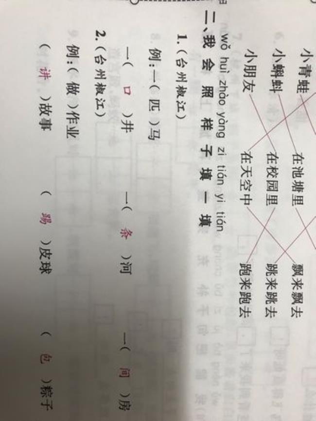 跟换一换再组词