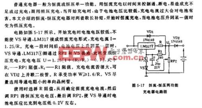 恒流偏置电路的工作原理