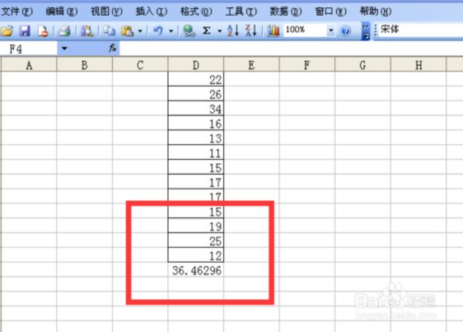 如何在Excel表格里求平均数