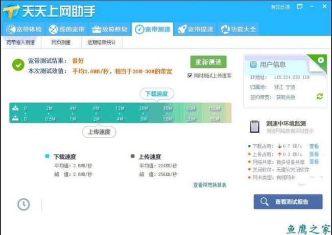 电信10000号怎么自助修复自己的宽带