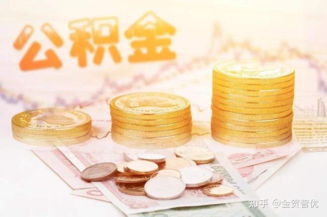 公积金怎么做信用贷款