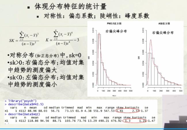 统计量的特点