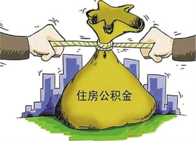 公积金统筹账户能取出来吗