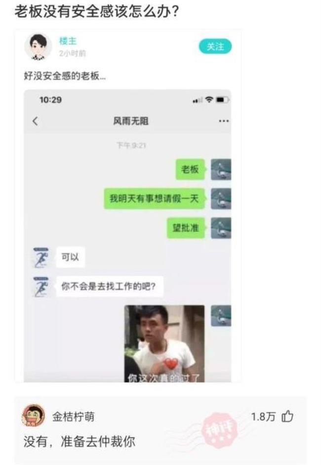 马斯托什么梗