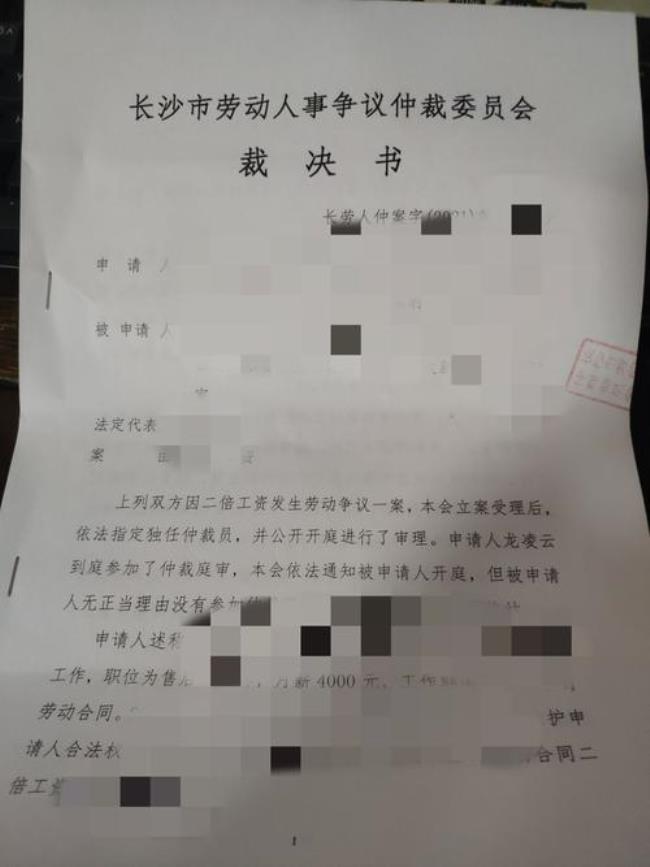 长沙劳动仲裁靠谱吗