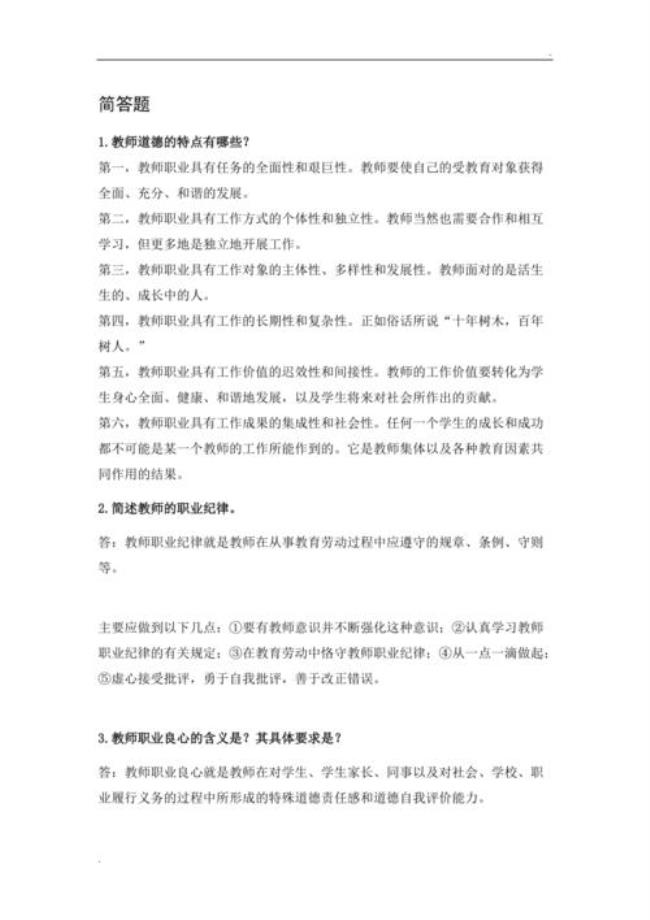 古一文选简答论述题怎么答题