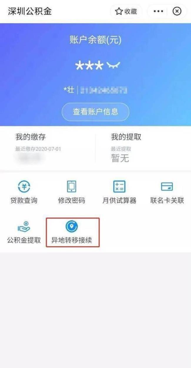 北京支付宝公积金提取安全吗