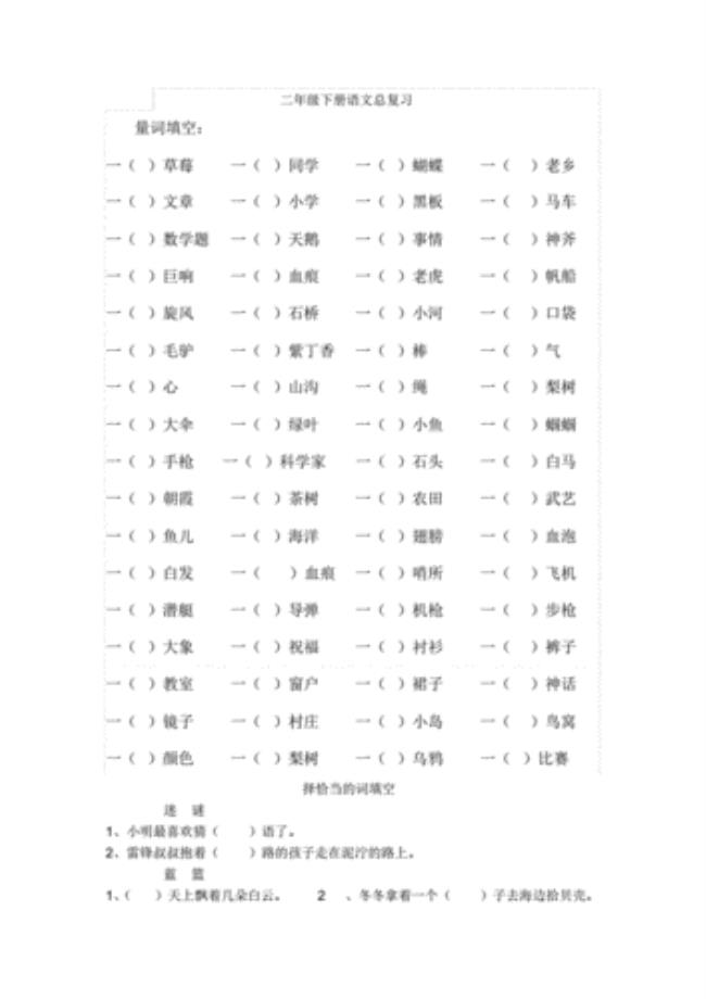 一什么的太阳填量词