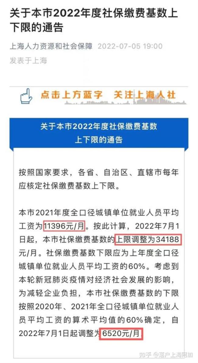 河南2022年社保系统升级几号结束