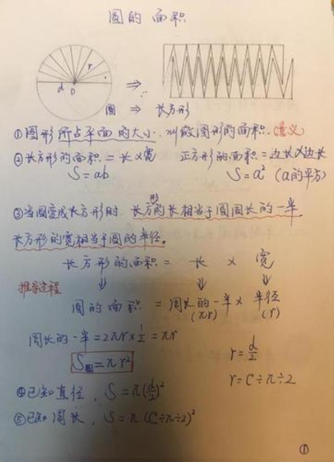 弓形半圆面积计算公式