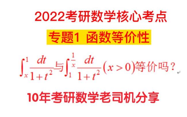 考研最后冲刺超越135分怎么用