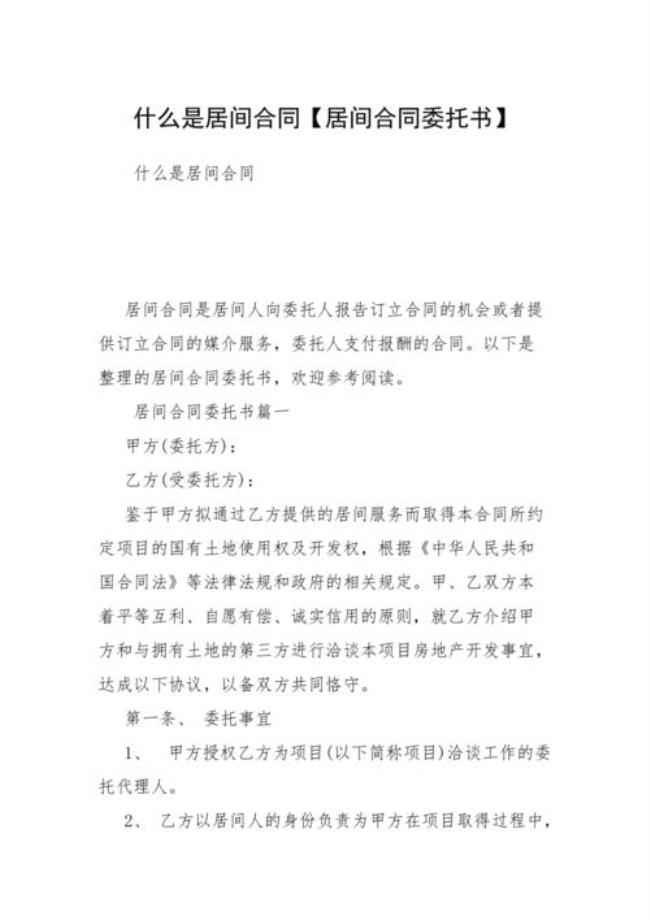 合同的结算价是什么意思