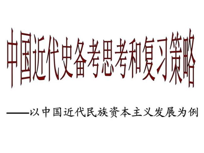 从历史发展来看近代教育主要以