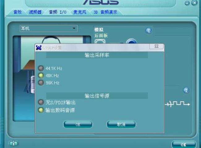 电脑耳机没声音怎么回事