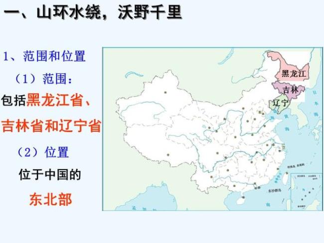 东北三省地理位置图