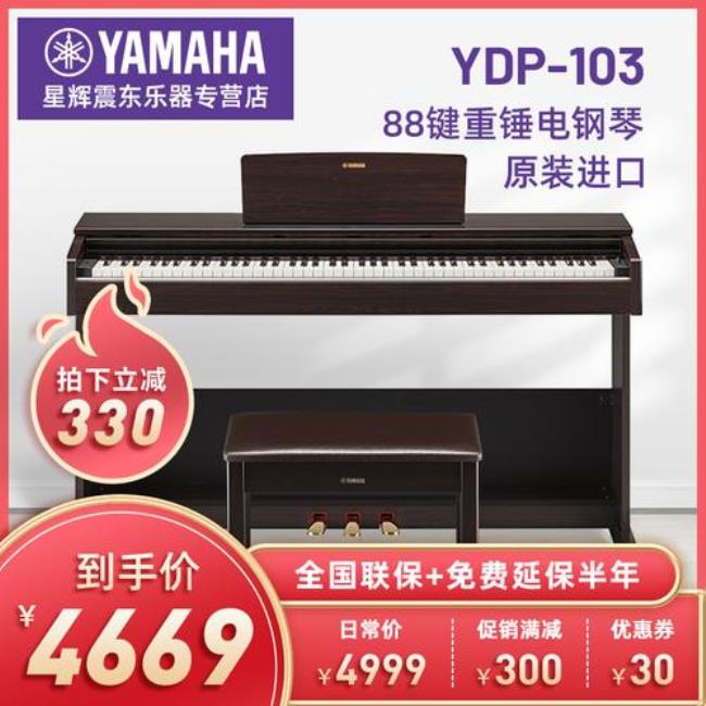 ydp103和ydp145哪个好