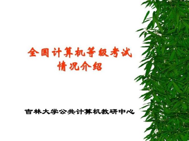 吉林大学的计算机专业好吗