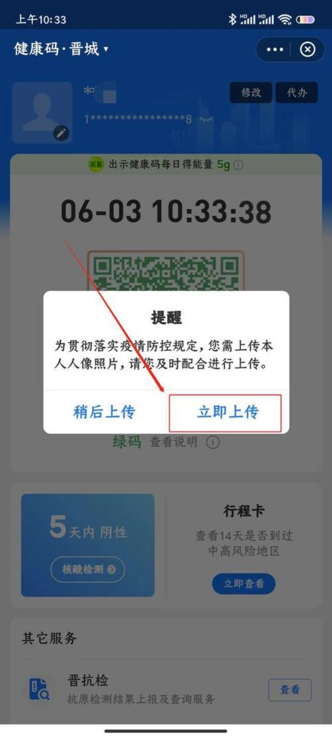 在支付宝怎么找健康码