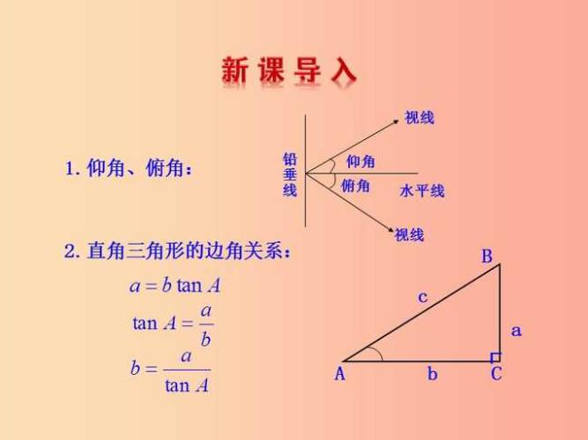三角函数递推关系是什么