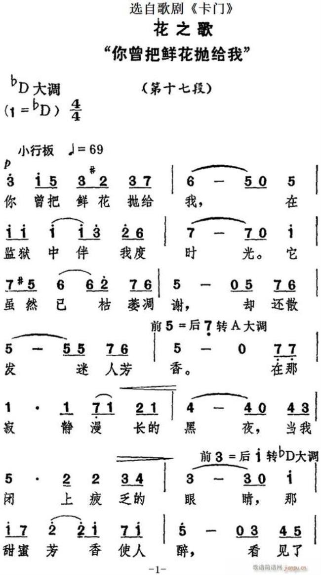 歌名带花的5个字的歌曲