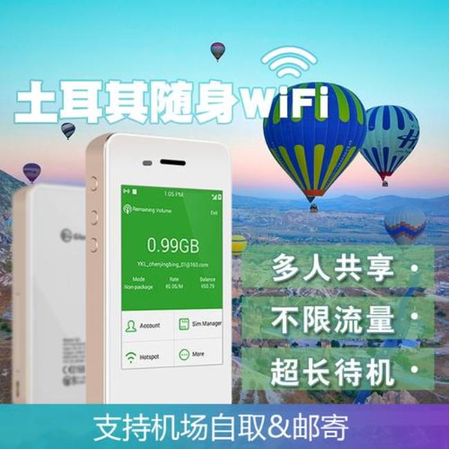 随身wifi和手机热点区别