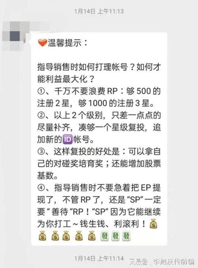 超级世界拆分理财安全吗