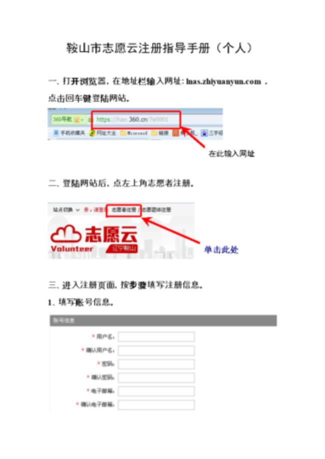 在志愿云注册后怎么转到志愿汇