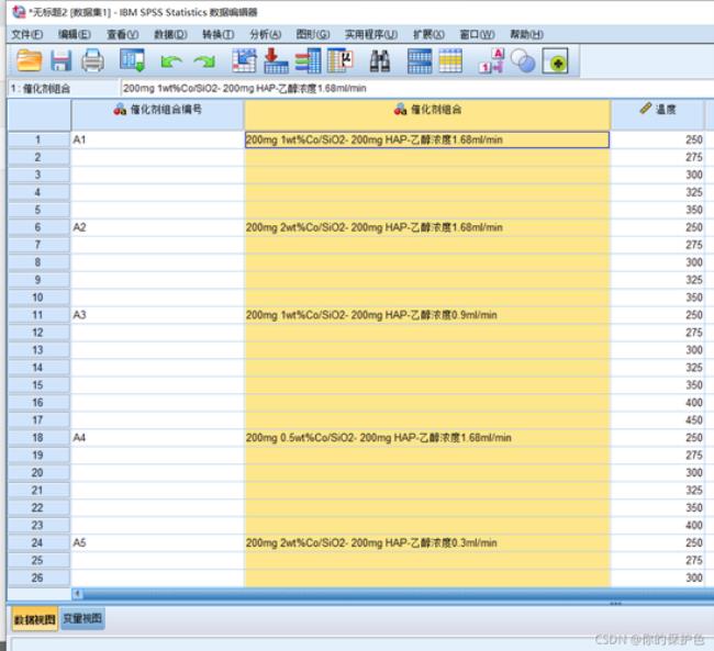 spss怎么改字符串变量