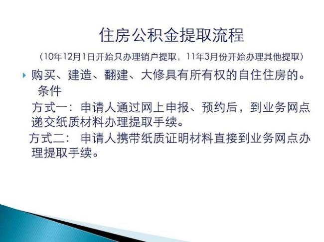 个人深圳公积金开户资料