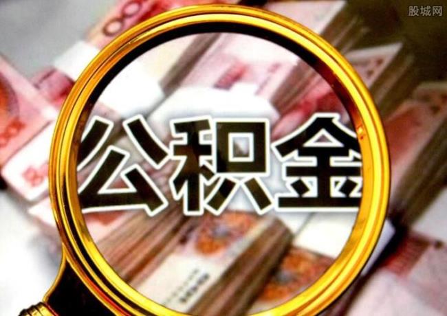 公积金按月提取春节会到账吗