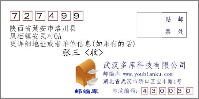 洛川高铁站地址最新信息