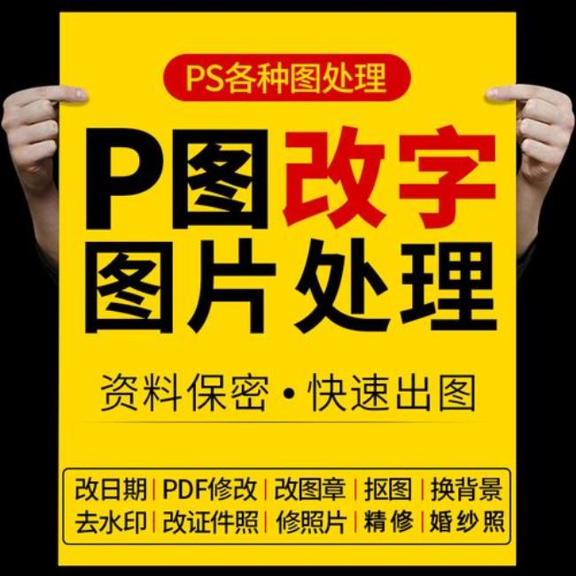 ps如何对里面的文字修改错别字