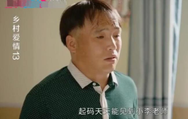 乡村爱情矮个子男叫什么