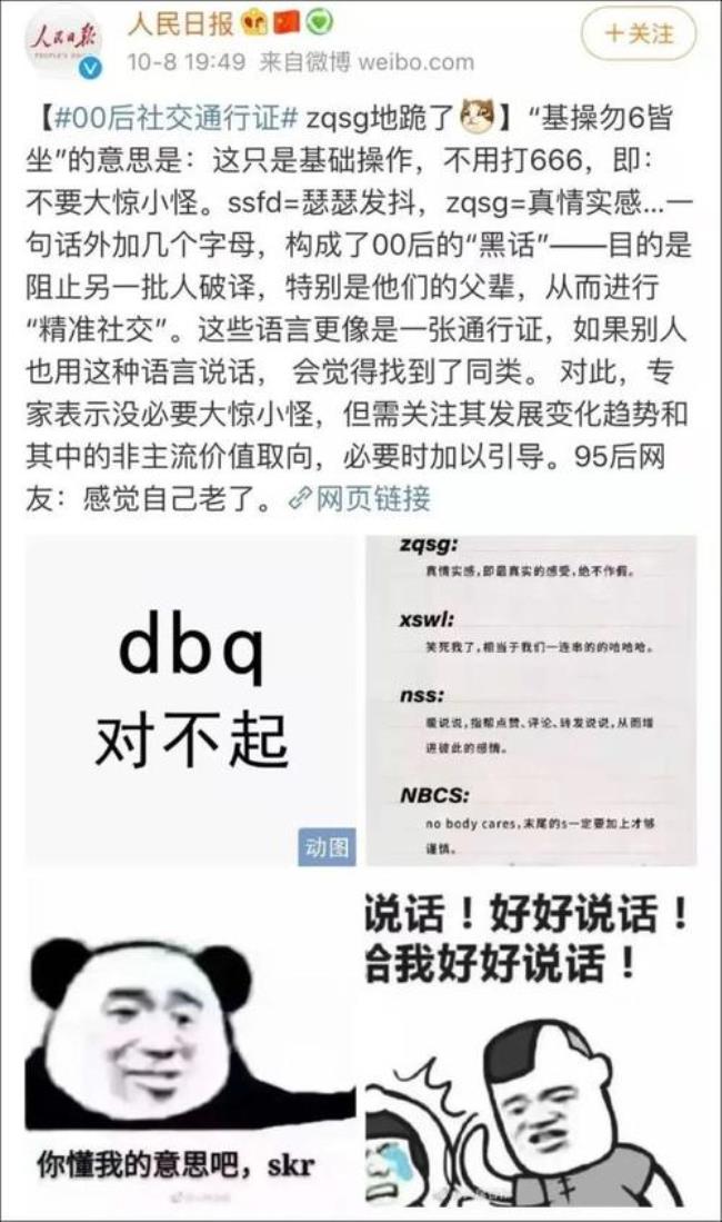 00后什么语言