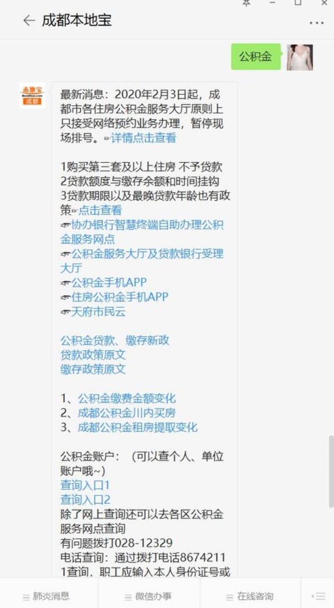 公积金断供还可以使用吗