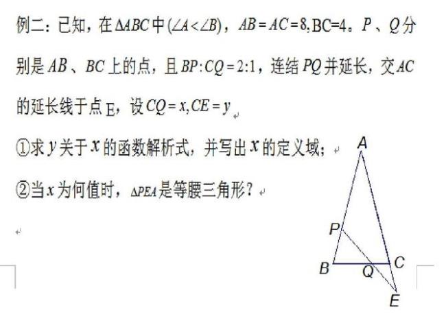 三角形存在原则