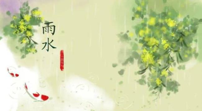 雨水节气儿歌