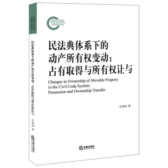 物权法中合法建设属于哪一条