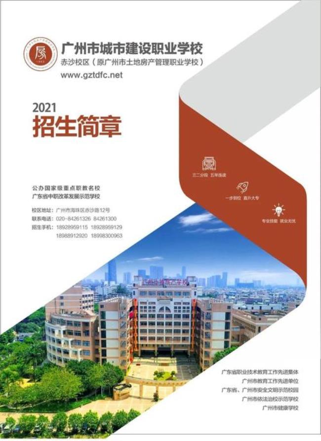 广西城市建设学校怎么样