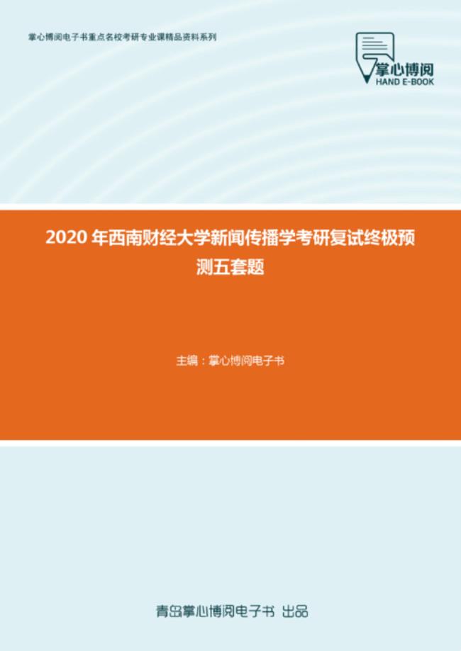 专转本新闻传播学简单吗