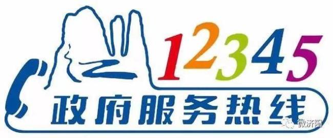 深圳12345 上班时间