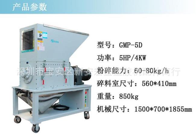 家用粉碎机功率多大合适