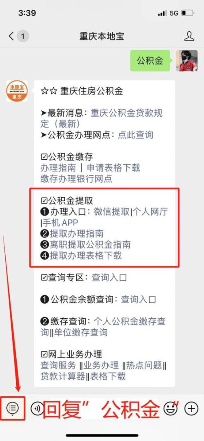 退休后公积金账户封存如何提取