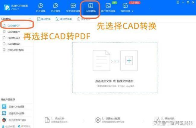 cad怎么转换pdf格式尺寸符合纸张