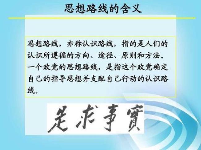 发展思路是什么意思